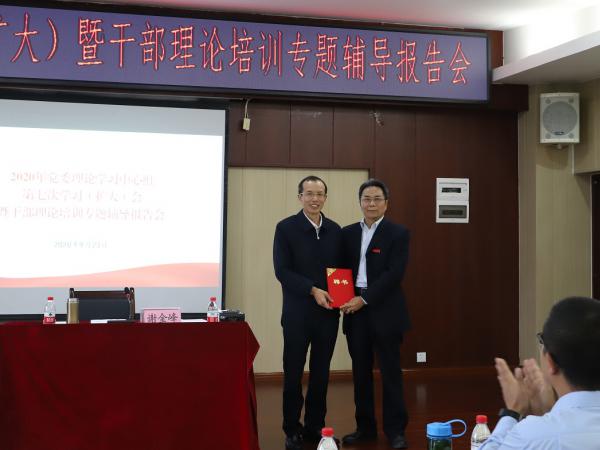 市委党校常务副校长谢金峰到重庆运输职院作专题报告