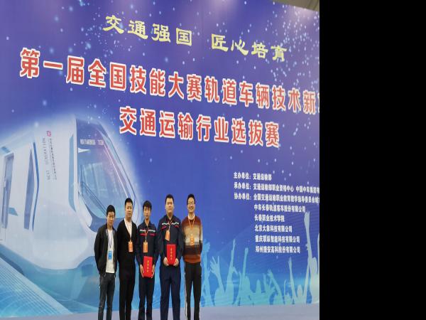 重庆运输职院联合代表队以强劲实力闯入决赛 将向首届全国技能大赛轨道车辆技术赛项大奖发起冲击