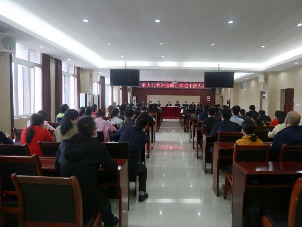 重庆运输职院主要领导调整 刘东燕教授任学院院长