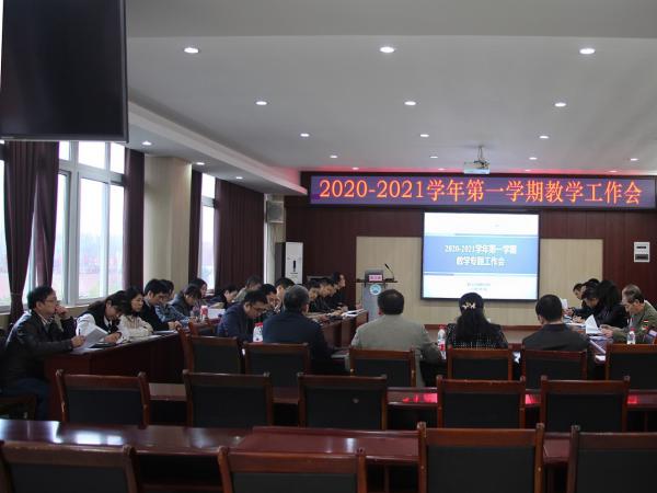 重庆运输职院召开教学专题工作会