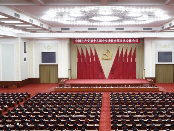 【学习进行时】中国共产党第十九届中央委员会第五次全体会议公报