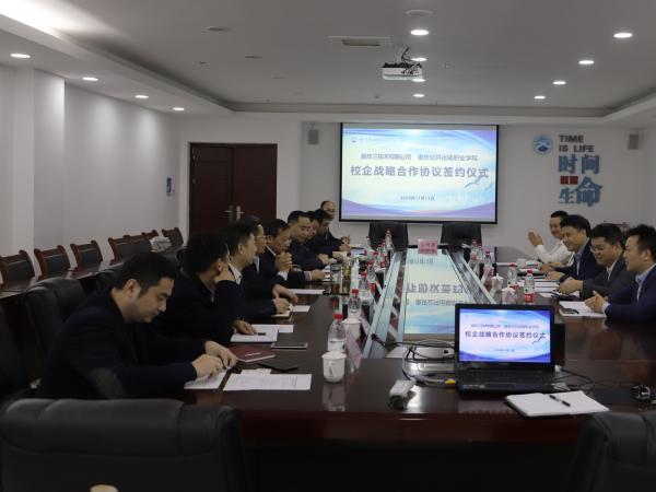 重庆运输职院与新华三公司携手共建智慧交通人才培养基地