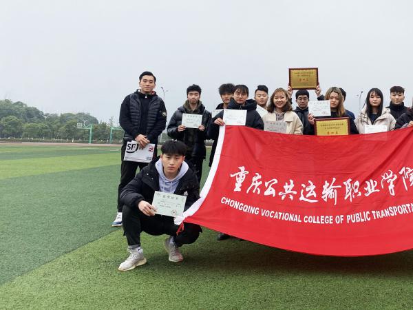 重庆运输职院喜获2020年重庆大学生田径比赛男子跳高冠军等多个奖项