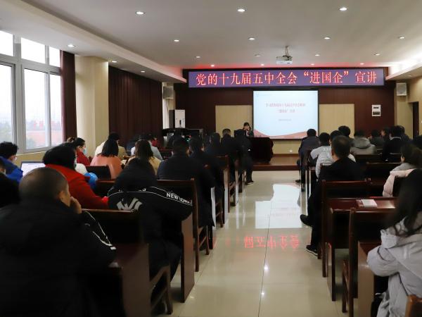 重庆运输职院举办五中全会精神“进国企”宣讲活动