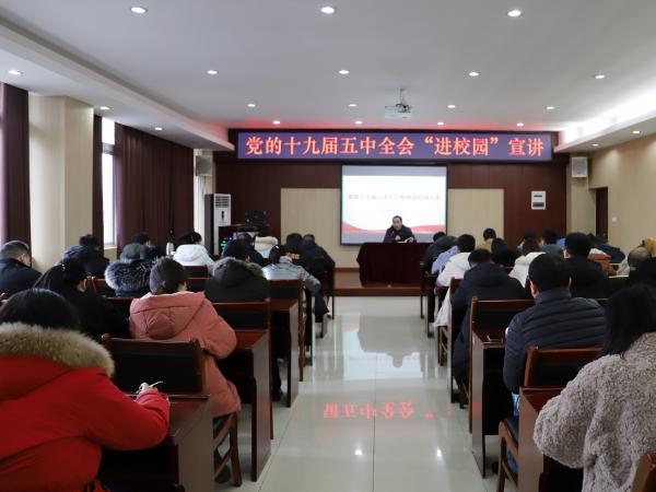 学校党委副书记李灿为轨道交通学院全体教职工宣讲十九届五中全会精神