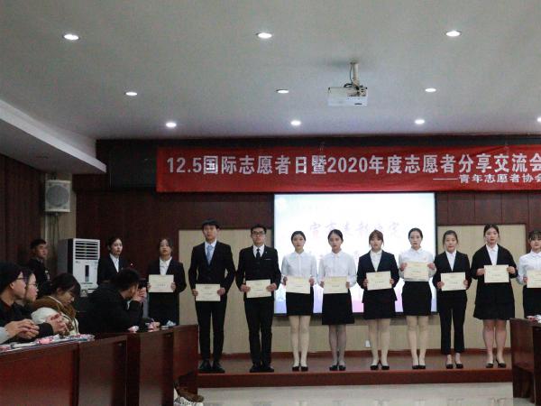 重庆运输职院举办2020年志愿者分享交流会