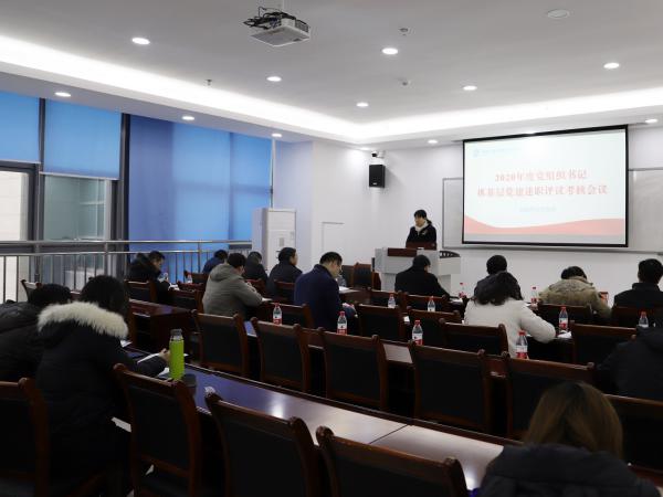 重庆运输职院组织年度党组织书记抓基层党建述职评议考核