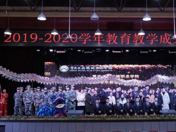 重庆运输职院举行学年教育教学成果表彰大会 激励立足本职接续奋斗以优异成绩迎接建党100周年