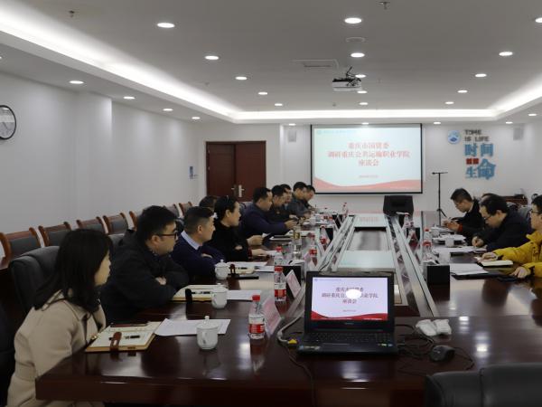 市国资委外经外事处负责人到重庆运输职院调研 支持推动学校建设国家示范性国际合作项目