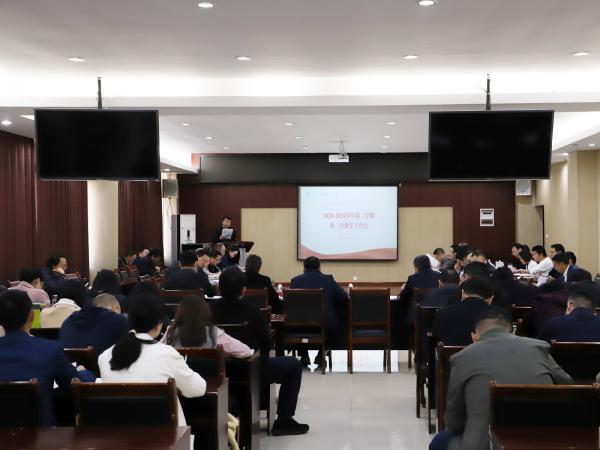 重庆运输职院召开春季学期第一次教学工作例会