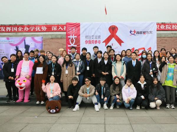 重庆运输职院获全市高校防艾宣教活动三等奖