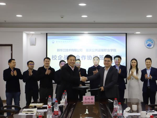 重庆运输职院探索毕业生就业创业工作新模式 相关做法入选全市典型案例