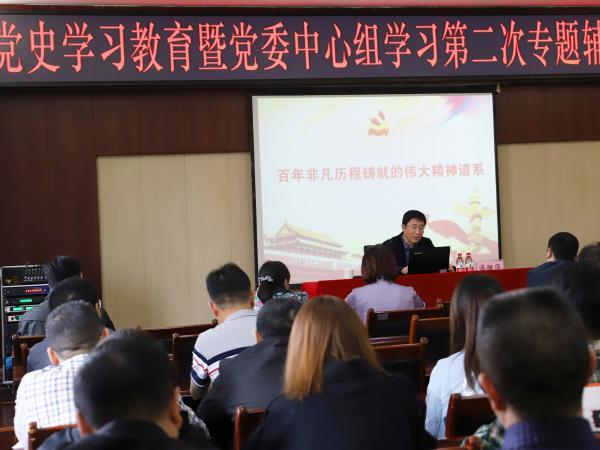 重庆运输职院邀请陆军军医大学潘舰萍教授来校作党史学习教育专题辅导