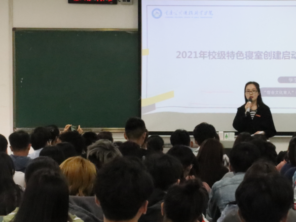 重庆运输职院启动文明特色寝室创建工作