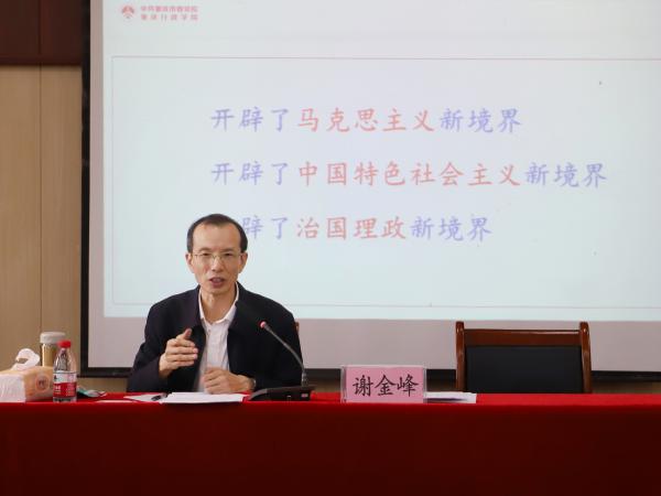 重庆运输职院邀请市委党校谢金峰副校长作党史学习教育专题报告