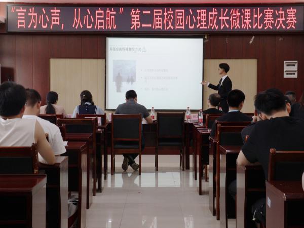 重庆运输职院第二届校园心理成长微课比赛落幕
