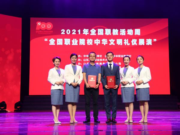 重庆运输职院喜获全国职业院校庆祝建党百年展演二等奖