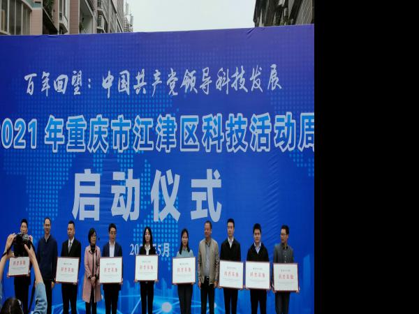 重庆运输职院城轨高铁技术共享实训基地入选江津区科普基地