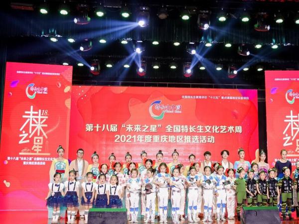 重庆运输职院喜获“未来之星”全国特长生文化艺术周重庆赛区两个金奖