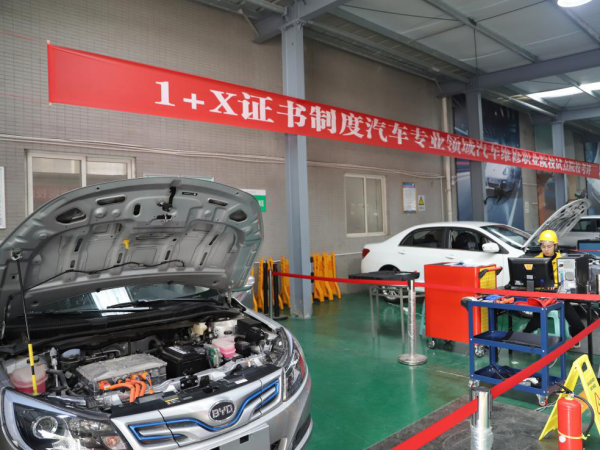 重庆运输职院9项目获批 2021“1+X”证书制度试点项目