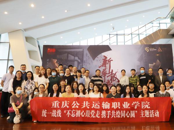重庆运输职院组织师生代表观看音乐剧《新华报童》