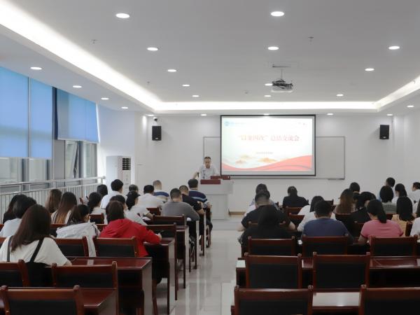 重庆运输职院召开“以案四改”总结交流会