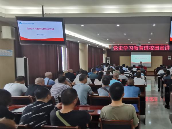 学校党委副书记李灿到交通高级技工校开展党史学习教育进校园宣讲
