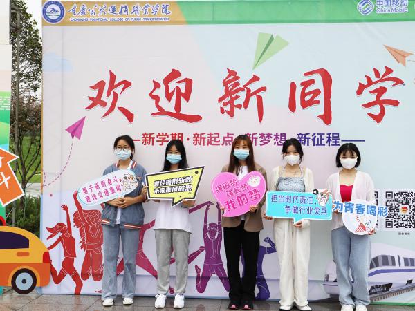 重庆运输职院2021迎新工作剪影（二）
