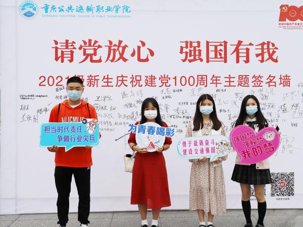 红色绿色深蓝...重庆运输职院2021迎新工作有点靓