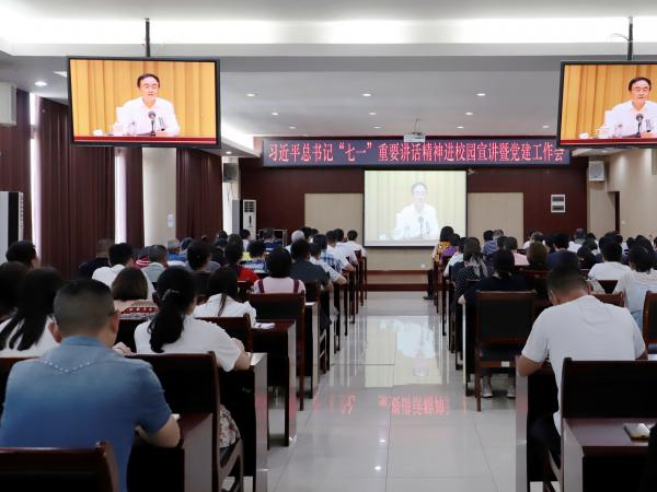 重庆运输职院举办学习贯彻习近平总书记“七一”重要讲话精神“进校园”宣讲暨党建工作会