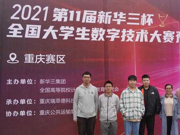 第十一届“新华三杯”全国大学生数字技术大赛重庆赛区江津片区初赛在重庆运输职院举行