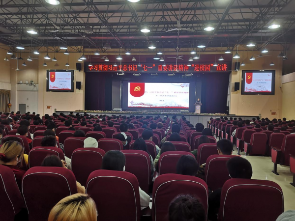 智慧交通与铁建学院联合党总支完成学习贯彻习近平总书记“七一”重要讲话精神“进校园”宣讲