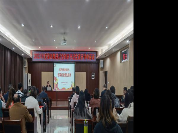 重庆运输职院举行2021第四期“党课开讲啦”活动