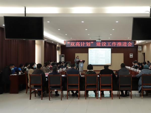 重庆运输职院举行“双高计划”项目建设工作推进会