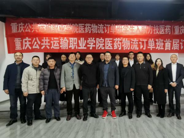 运输贸易学院7名学生签约入职国药方技医药（重庆）公司