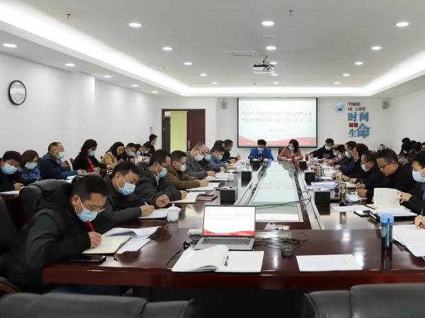 重庆运输职院专题学习十九届六中全会精神