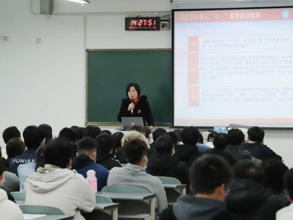  校领导班子成员为在校学生专题讲授习近平总书记“七一”重要讲话和十九届六中全会精神