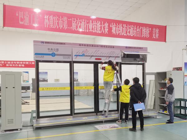 重庆运输职院成功协办“巴渝工匠”杯重庆市第二届交通行业轨道技能大赛两个赛项