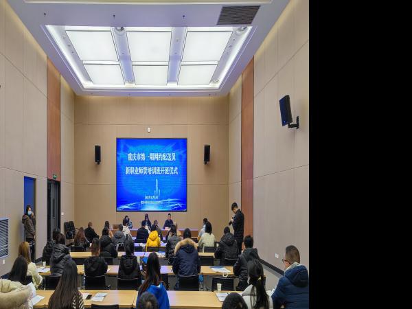 重庆运输职院联合举办全市第一期网约配送员新职业师资培训班