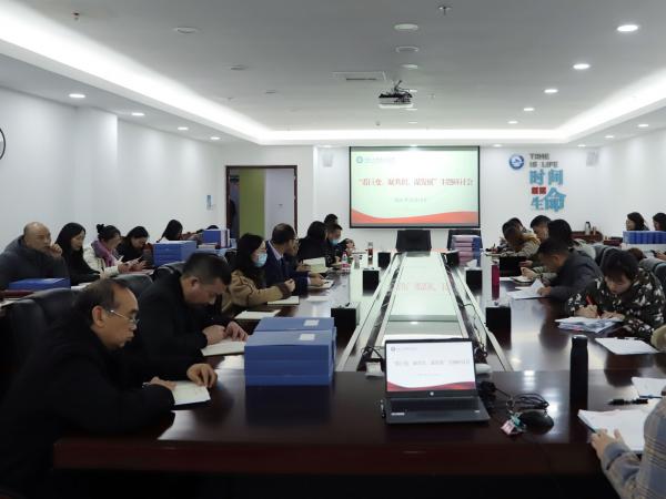 重庆运输职院举办2021年度第三期党建沙龙活动