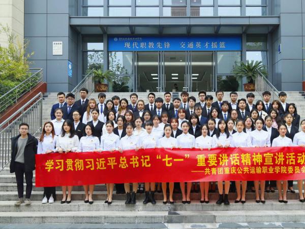 重庆运输职院百人宣讲团获评2021年全市高校“一校一品”“成长潜力团学工作品牌”