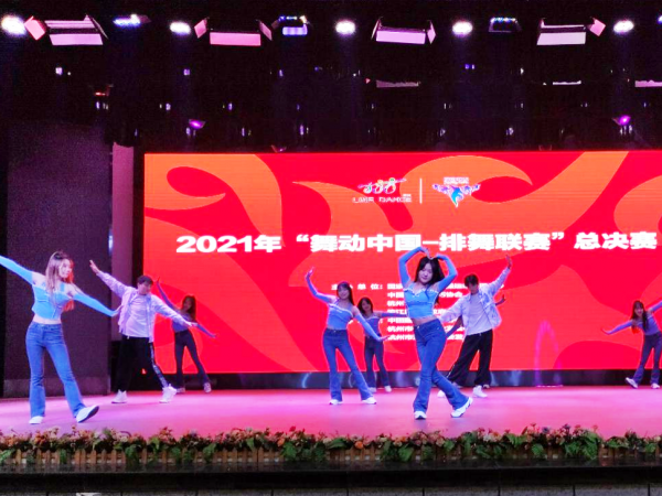 重庆运输职院喜获2021“舞动中国-排舞联赛”线上总决赛一等奖等多个奖项