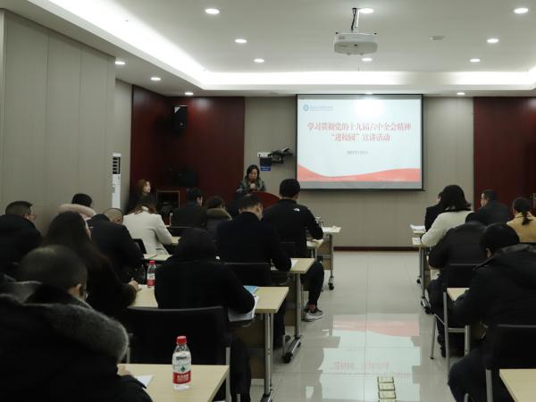 学校党委书记彭超为党员领导干部宣讲六中全会精神