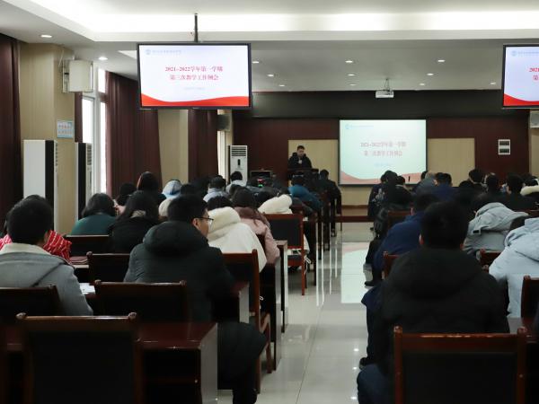 学校刘东燕校长为教学管理骨干作教育管理与质量保障专题讲座
