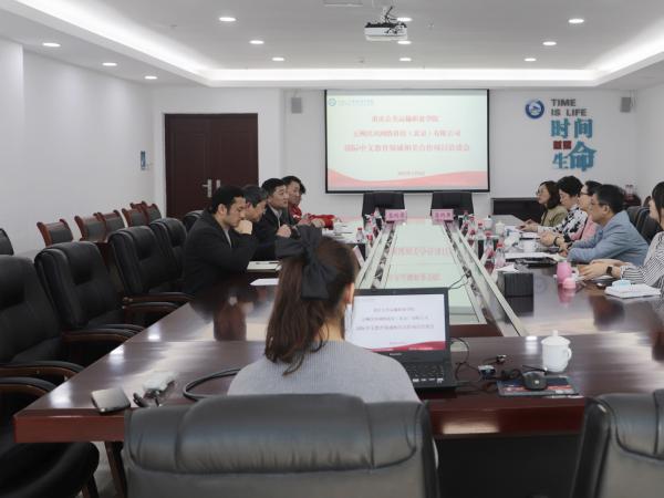 重庆运输职院与五洲汉风网络科技携手培养国际中文及中文+职教人才
