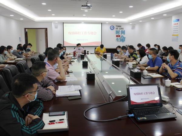 重庆运输职院召开疫情防控工作第五次专题会