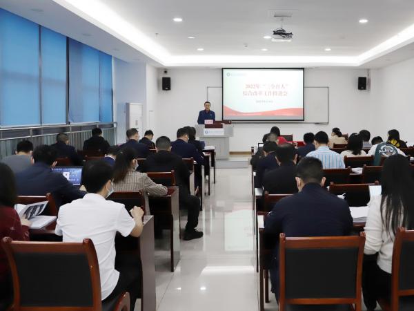 重庆运输职院召开“三全育人”综合改革工作推进会