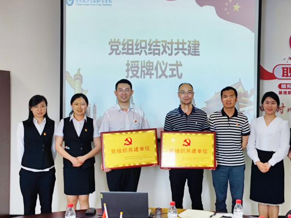 运输贸易学院与重庆银行冉家坝支行开展支部结对共建