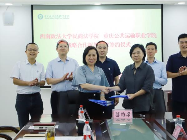 重庆运输职院启动与西政民商法学院的战略合作
