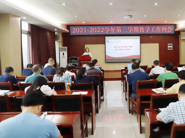 重庆运输职院召开春季学期第二次教学工作会